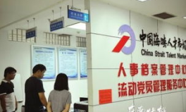 张家港人才市场档案管理中心,人才档案管理的专业守护者